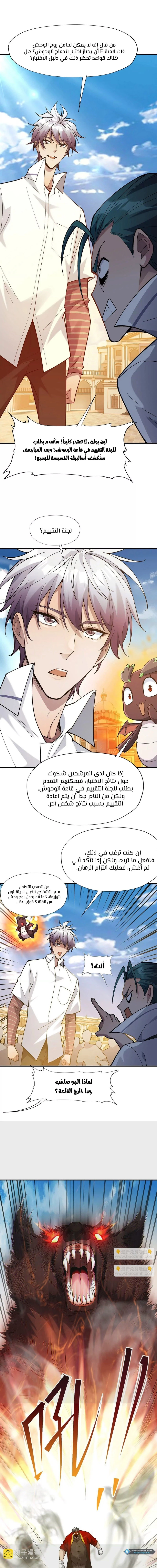 Chapter Image 14